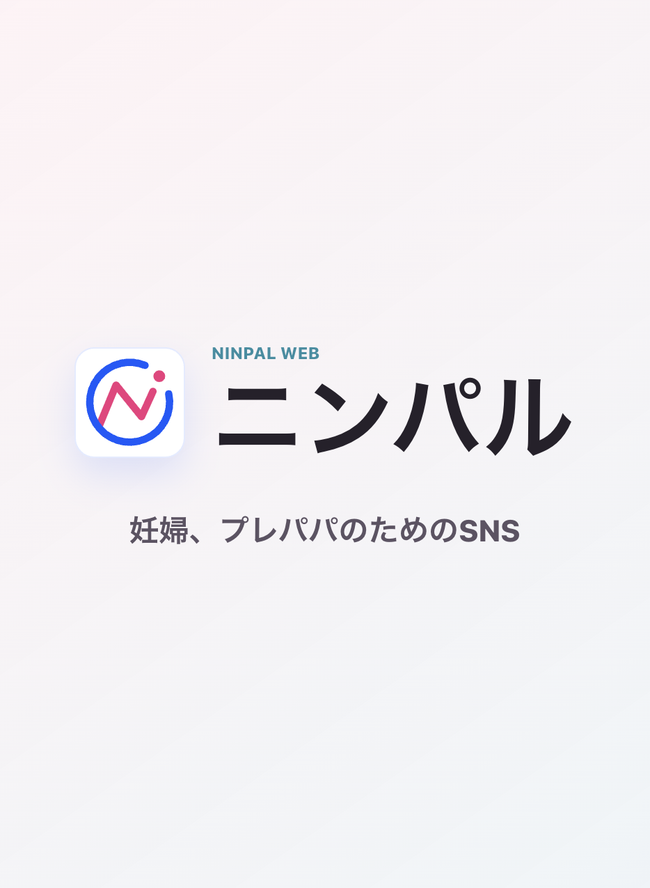 ニンパル logo